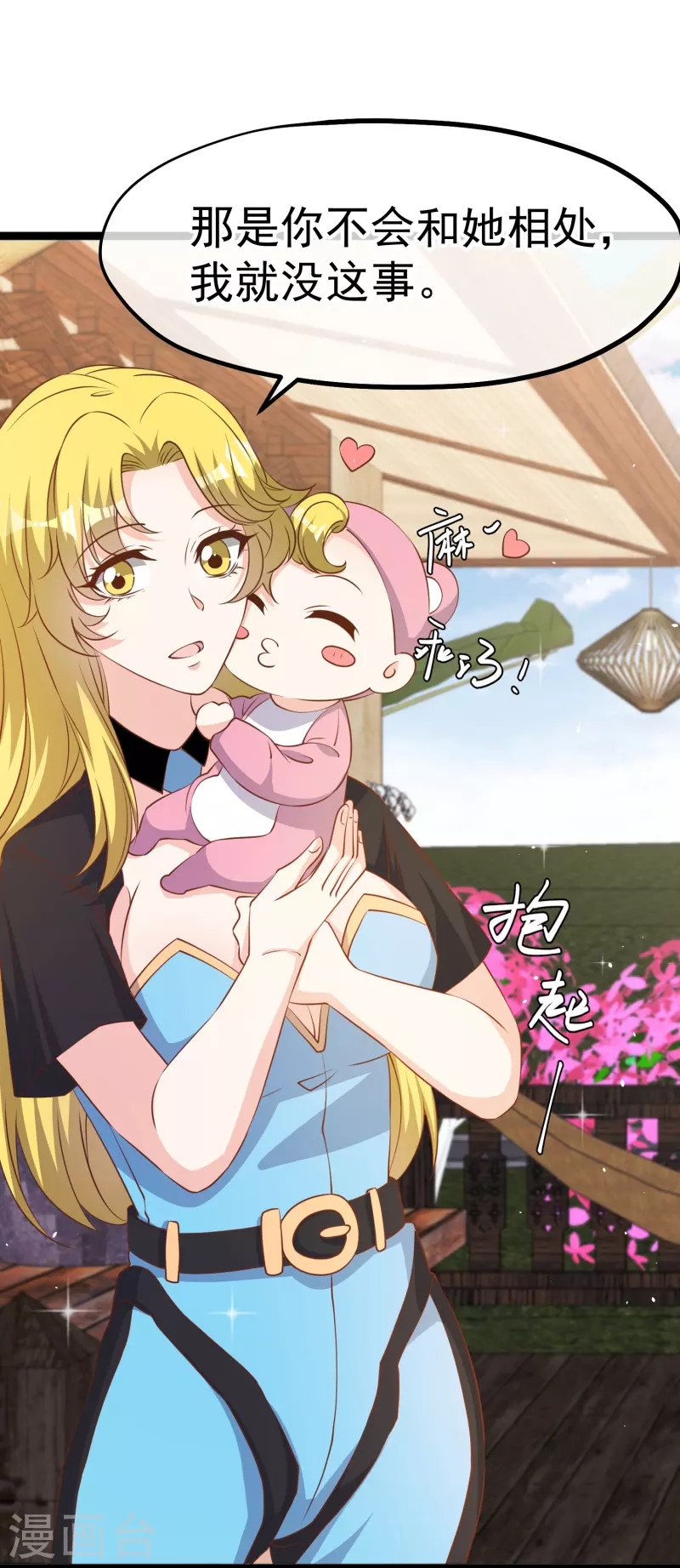 第242话 杨小猛出生-第249话