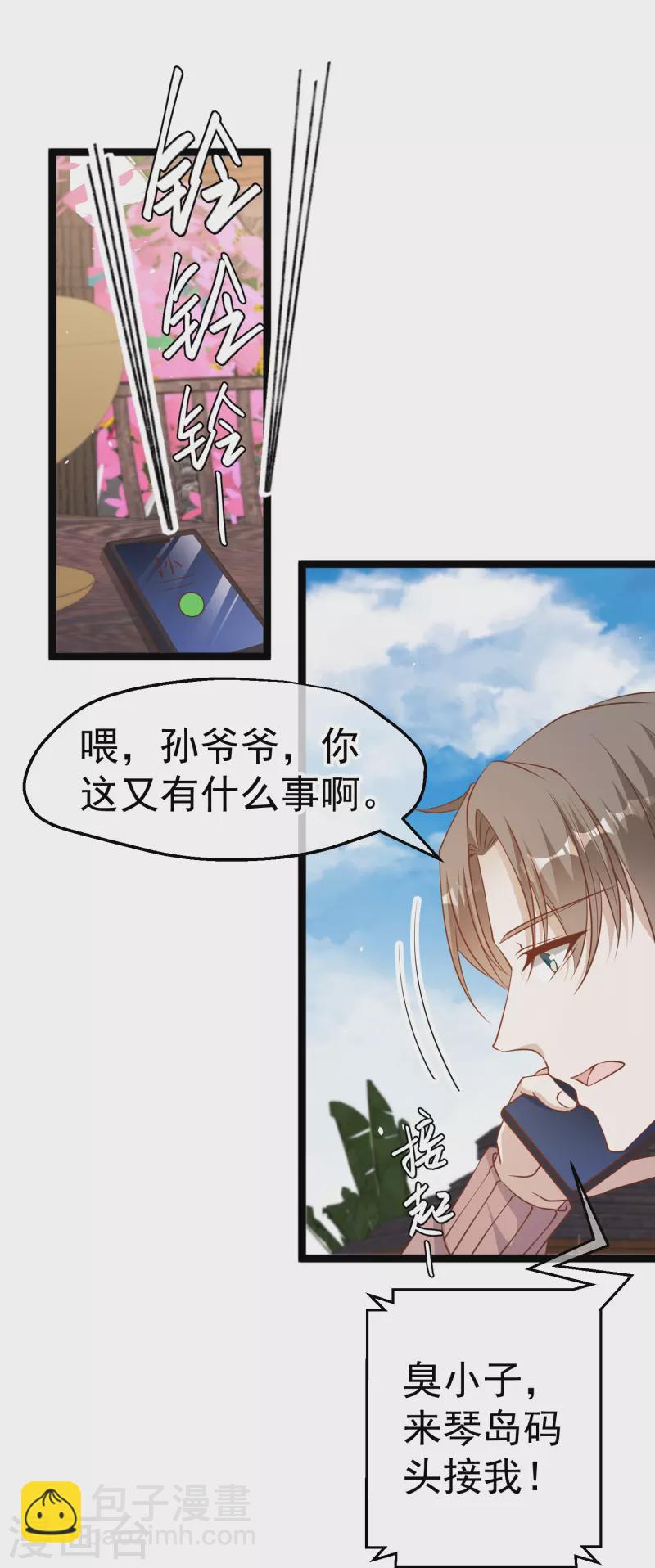 第242话 杨小猛出生-第249话