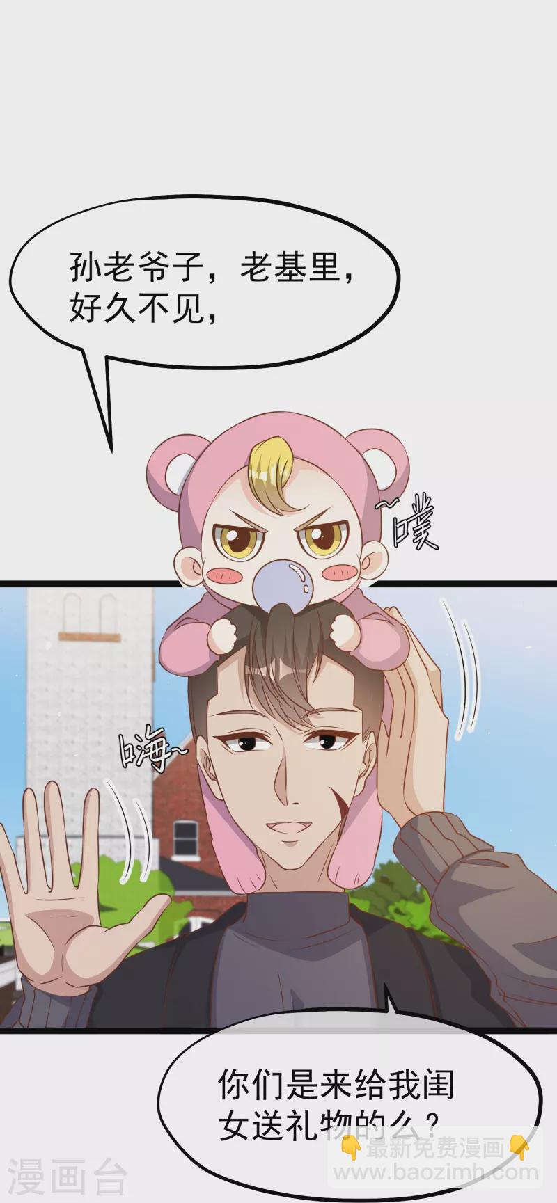 第242话 杨小猛出生-第249话