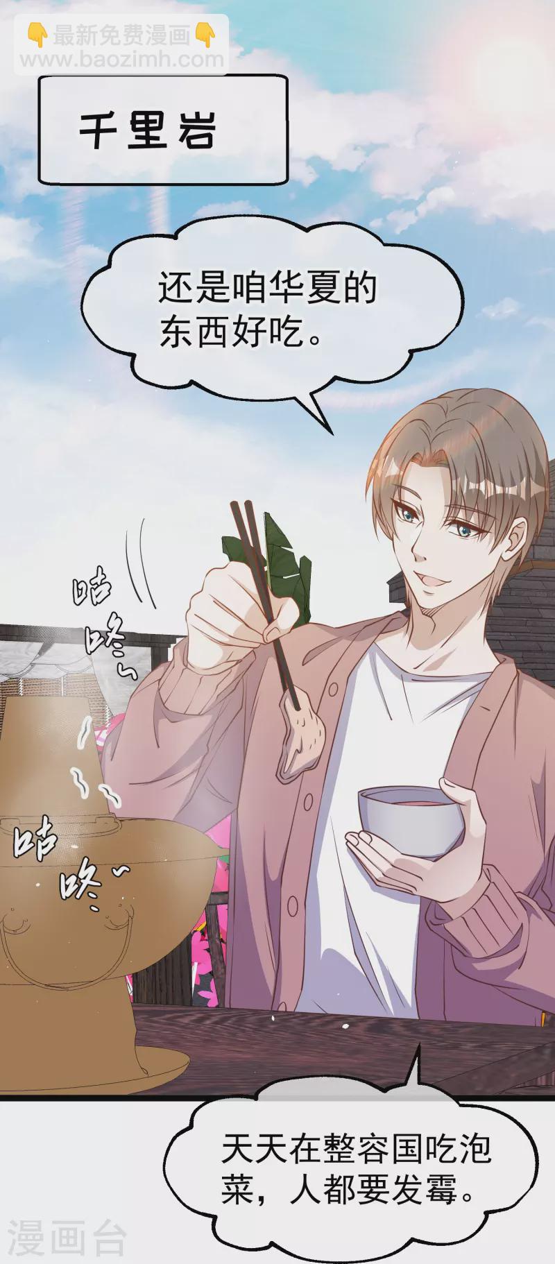 第242话 杨小猛出生-第249话