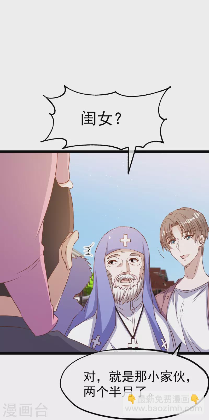 第242话 杨小猛出生-第249话