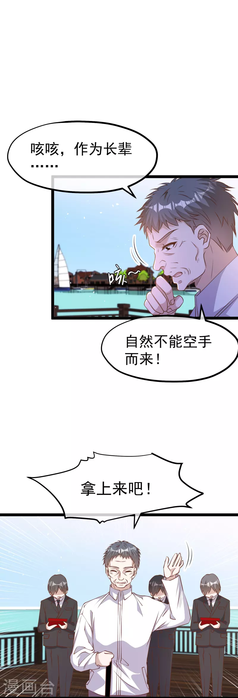 第242话 杨小猛出生-第249话