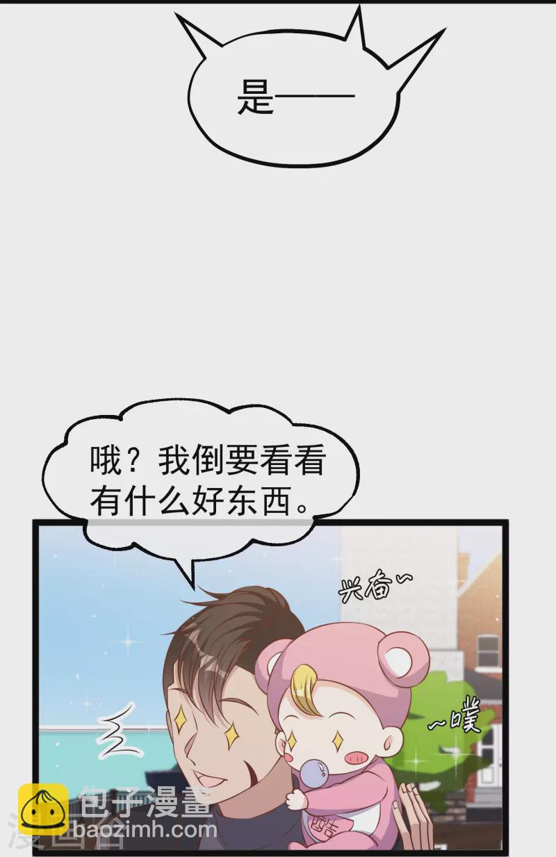 第242话 杨小猛出生-第249话
