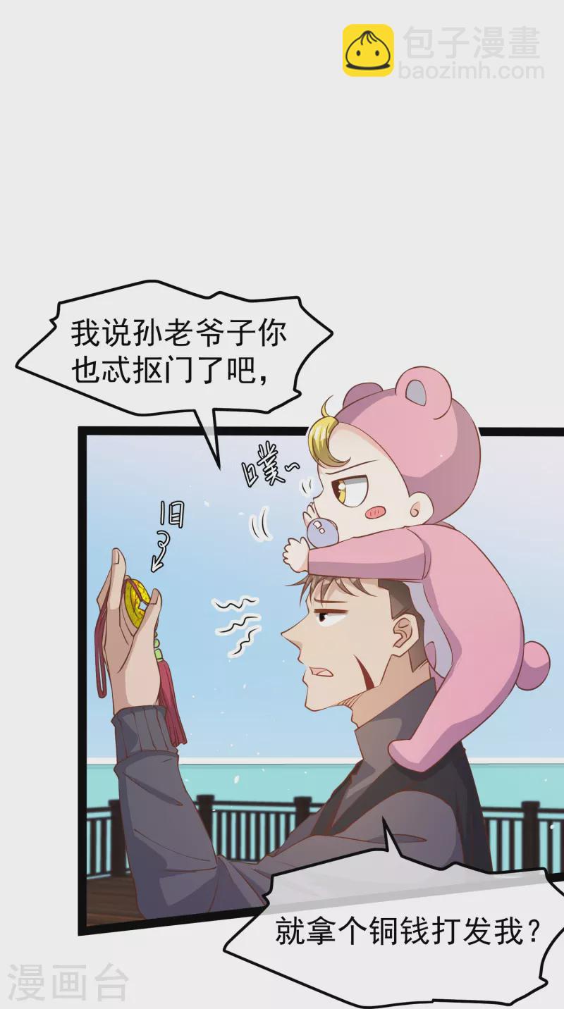第242话 杨小猛出生-第249话