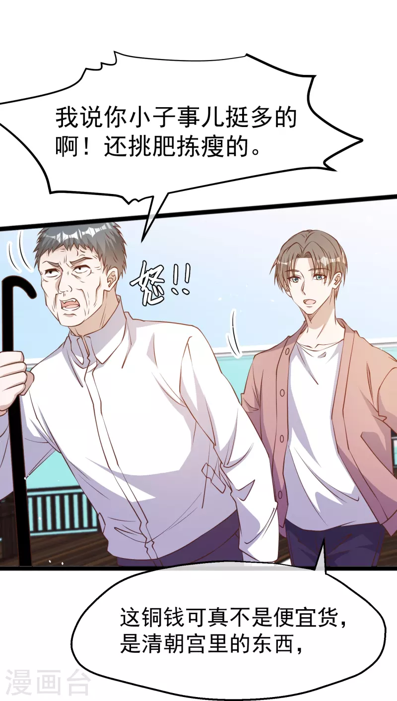 第242话 杨小猛出生-第249话