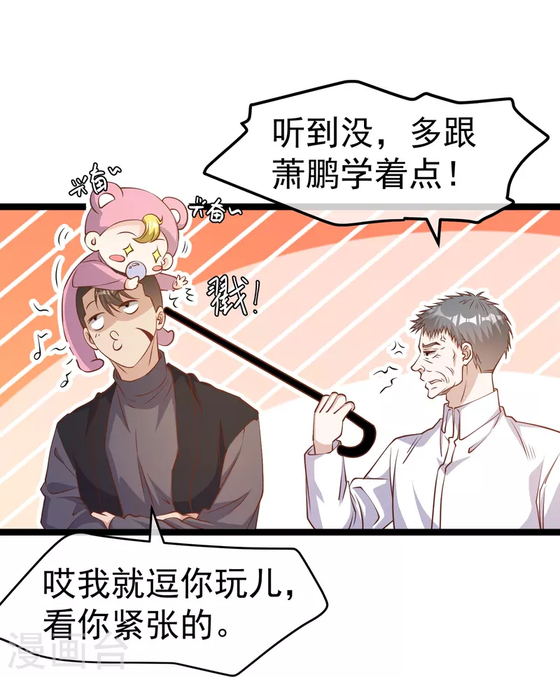 第242话 杨小猛出生-第249话