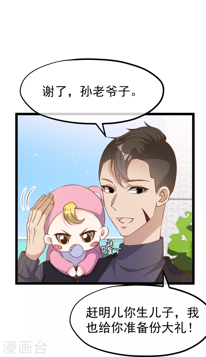 第242话 杨小猛出生-第249话