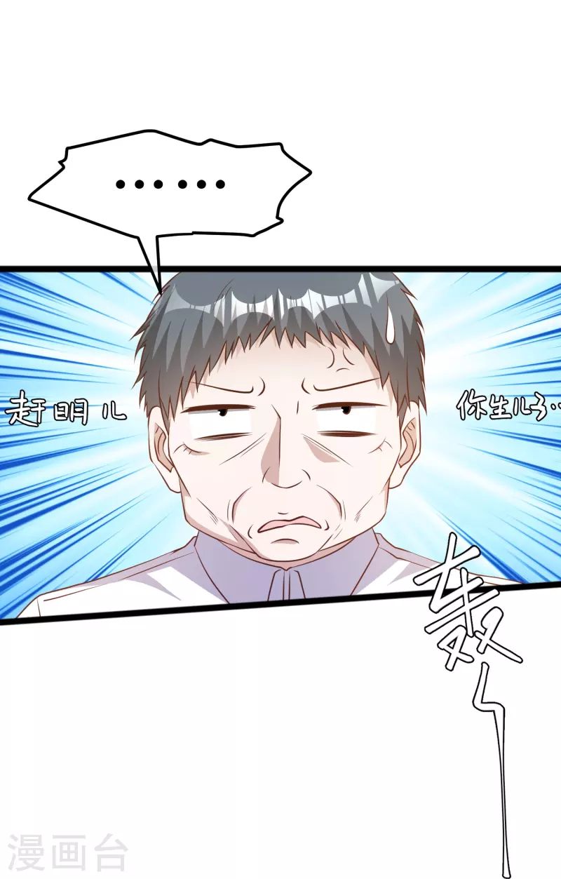 第242话 杨小猛出生-第249话