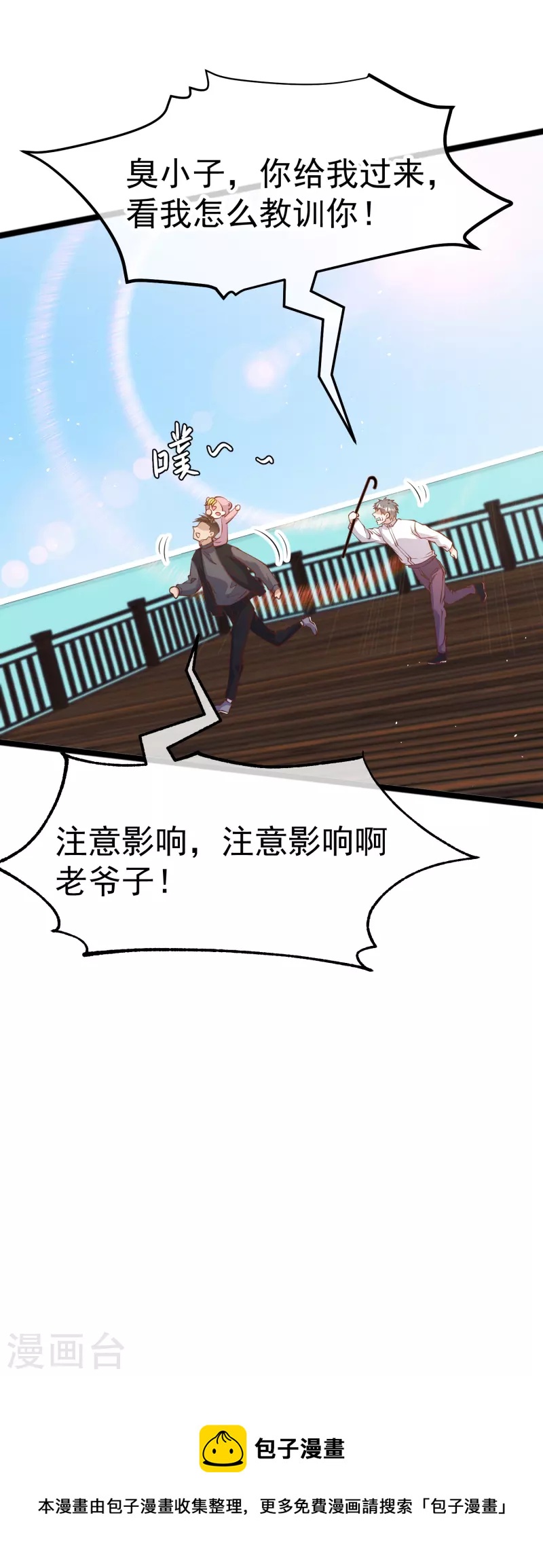 第242话 杨小猛出生-第249话