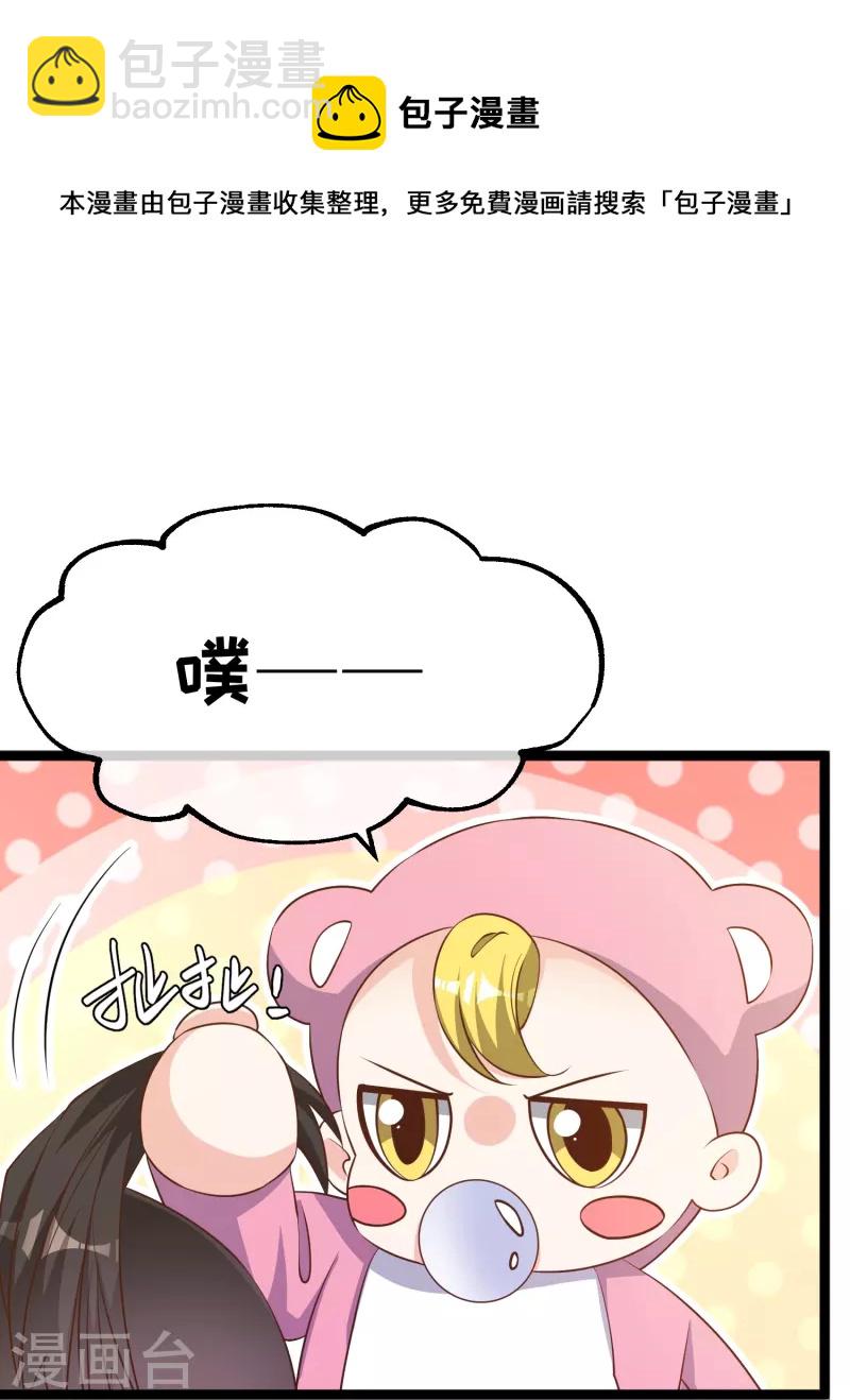 第242话 杨小猛出生-第249话