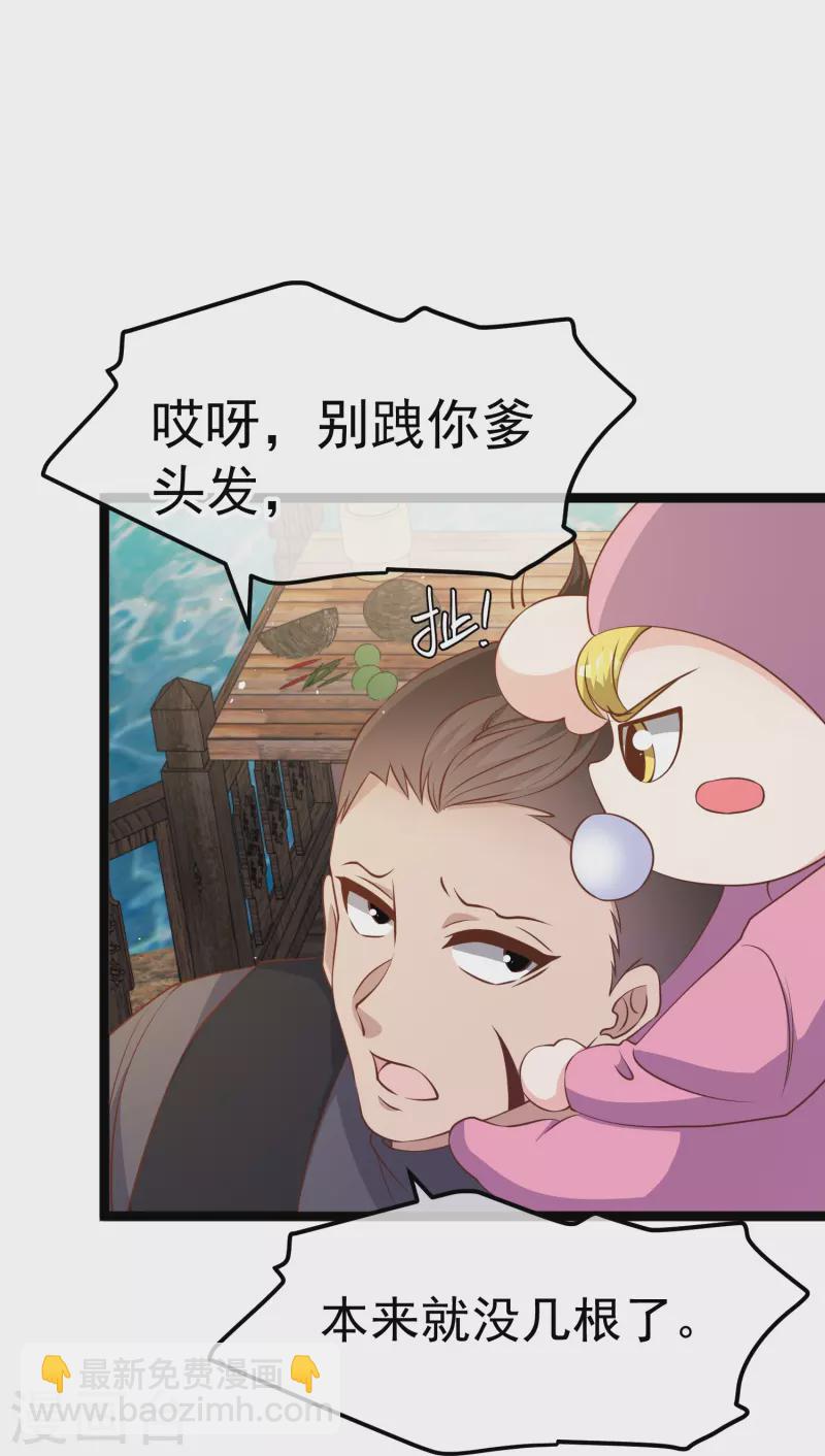 第242话 杨小猛出生-第249话