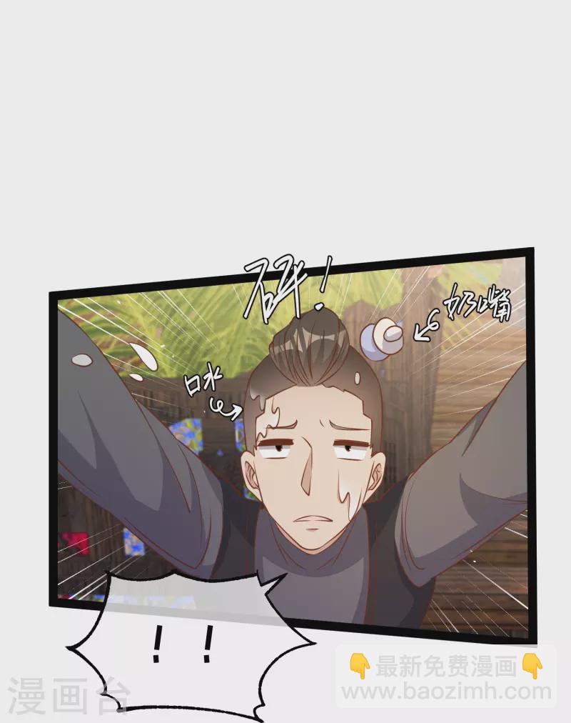 第242话 杨小猛出生-第249话