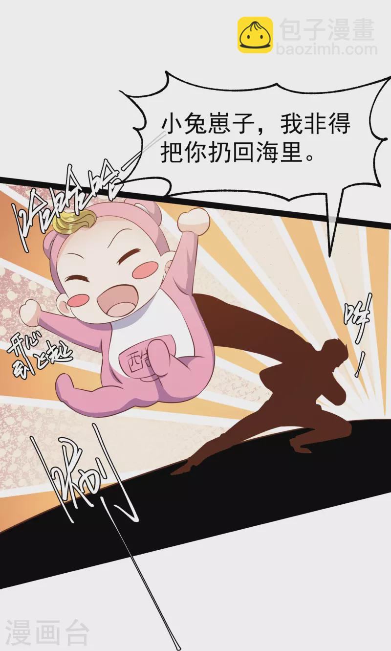 第242话 杨小猛出生-第249话