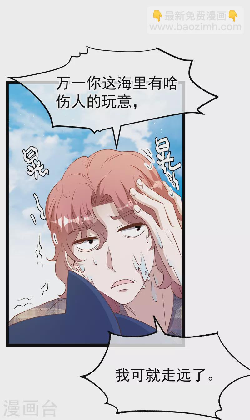 第244话 王聪聪&ldquo;下海&rdquo;-第251话
