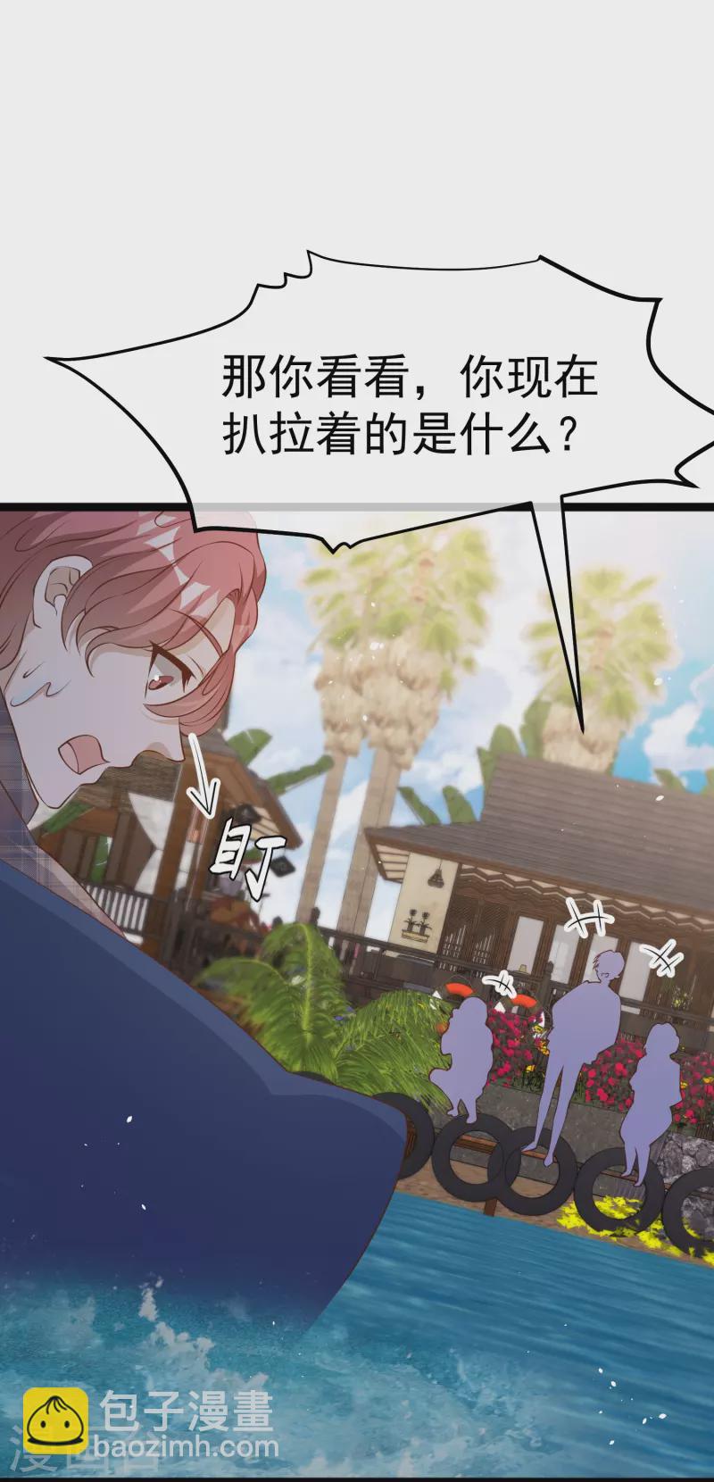 第244话 王聪聪&ldquo;下海&rdquo;-第251话