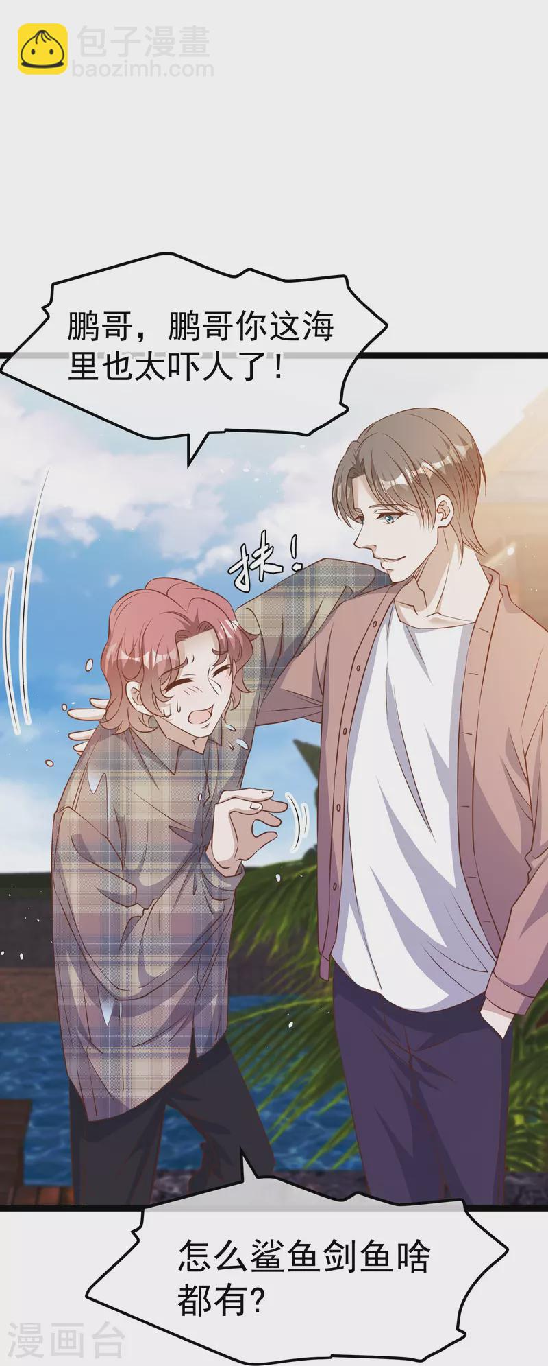 第244话 王聪聪&ldquo;下海&rdquo;-第251话