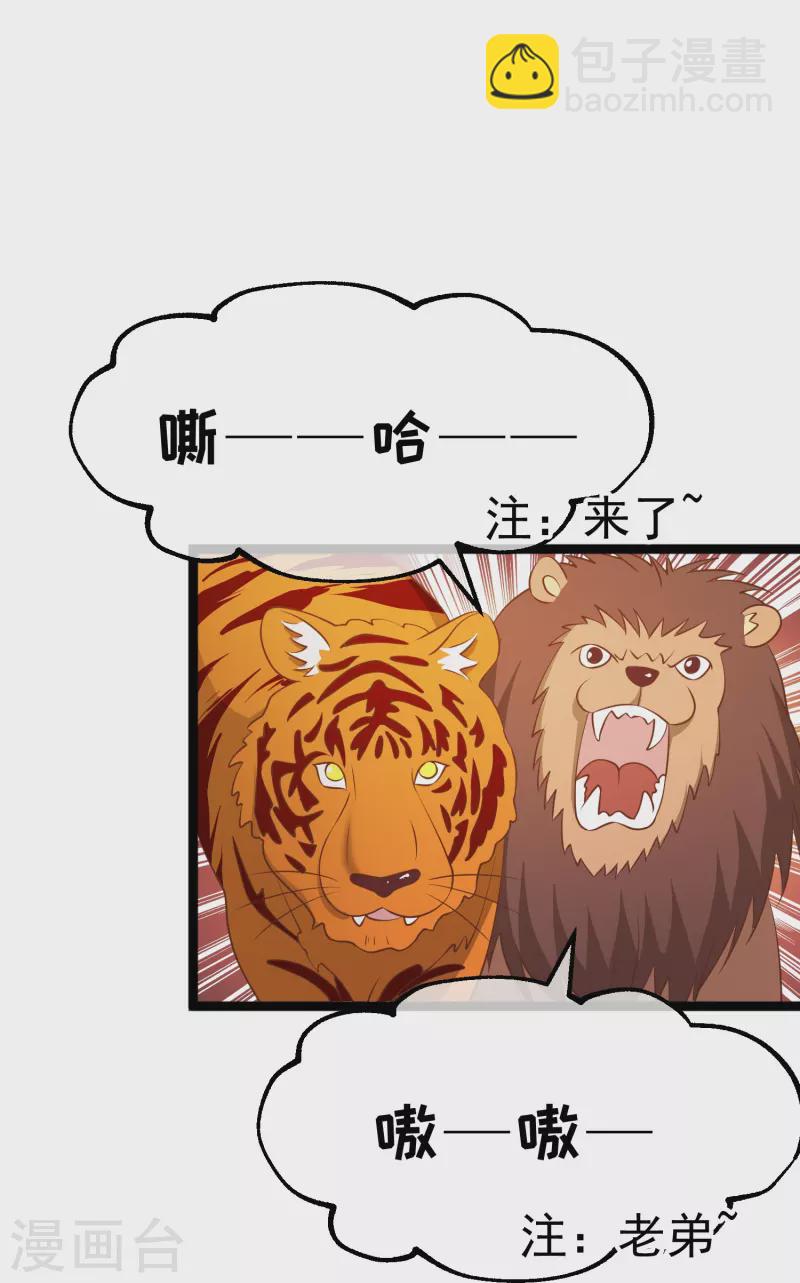 第244话 王聪聪&ldquo;下海&rdquo;-第251话