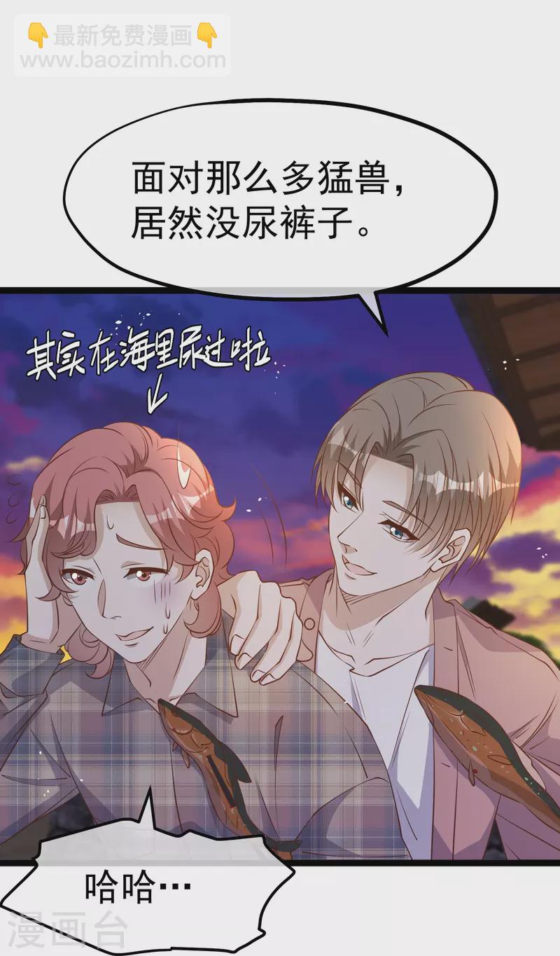 第244话 王聪聪&ldquo;下海&rdquo;-第251话