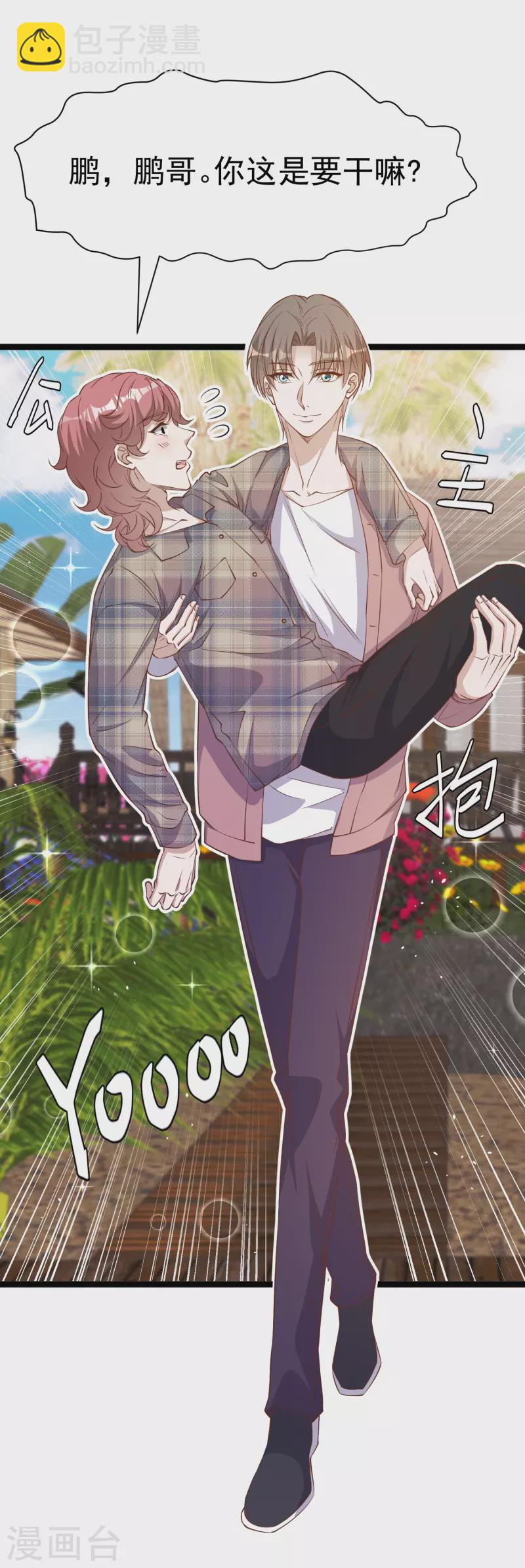 第244话 王聪聪&ldquo;下海&rdquo;-第251话