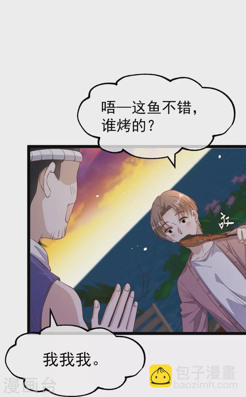 第244话 王聪聪&ldquo;下海&rdquo;-第251话