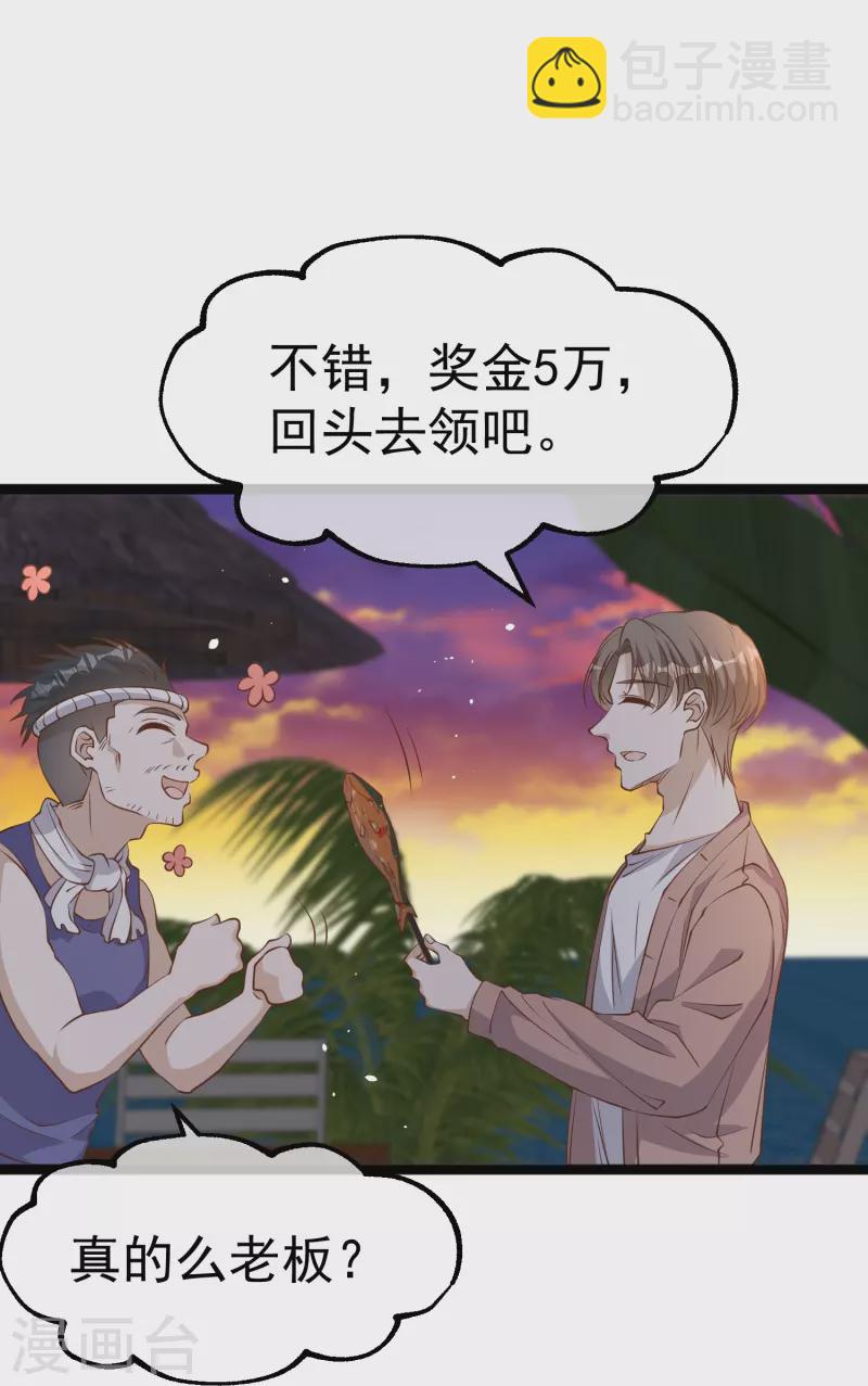 第244话 王聪聪&ldquo;下海&rdquo;-第251话