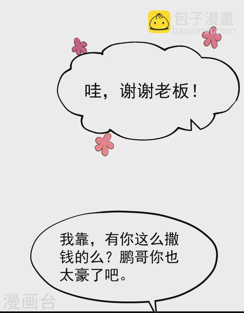 第244话 王聪聪&ldquo;下海&rdquo;-第251话