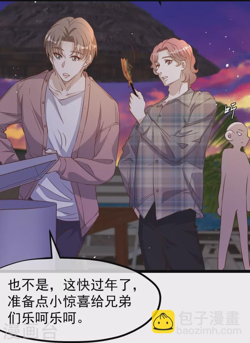 第244话 王聪聪&ldquo;下海&rdquo;-第251话