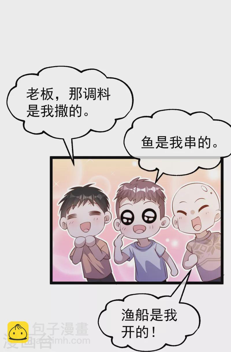 第244话 王聪聪&ldquo;下海&rdquo;-第251话