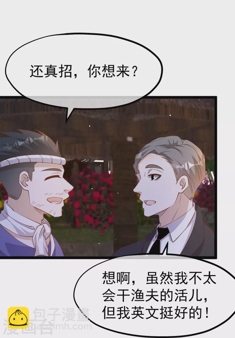 第244话 王聪聪&ldquo;下海&rdquo;-第251话
