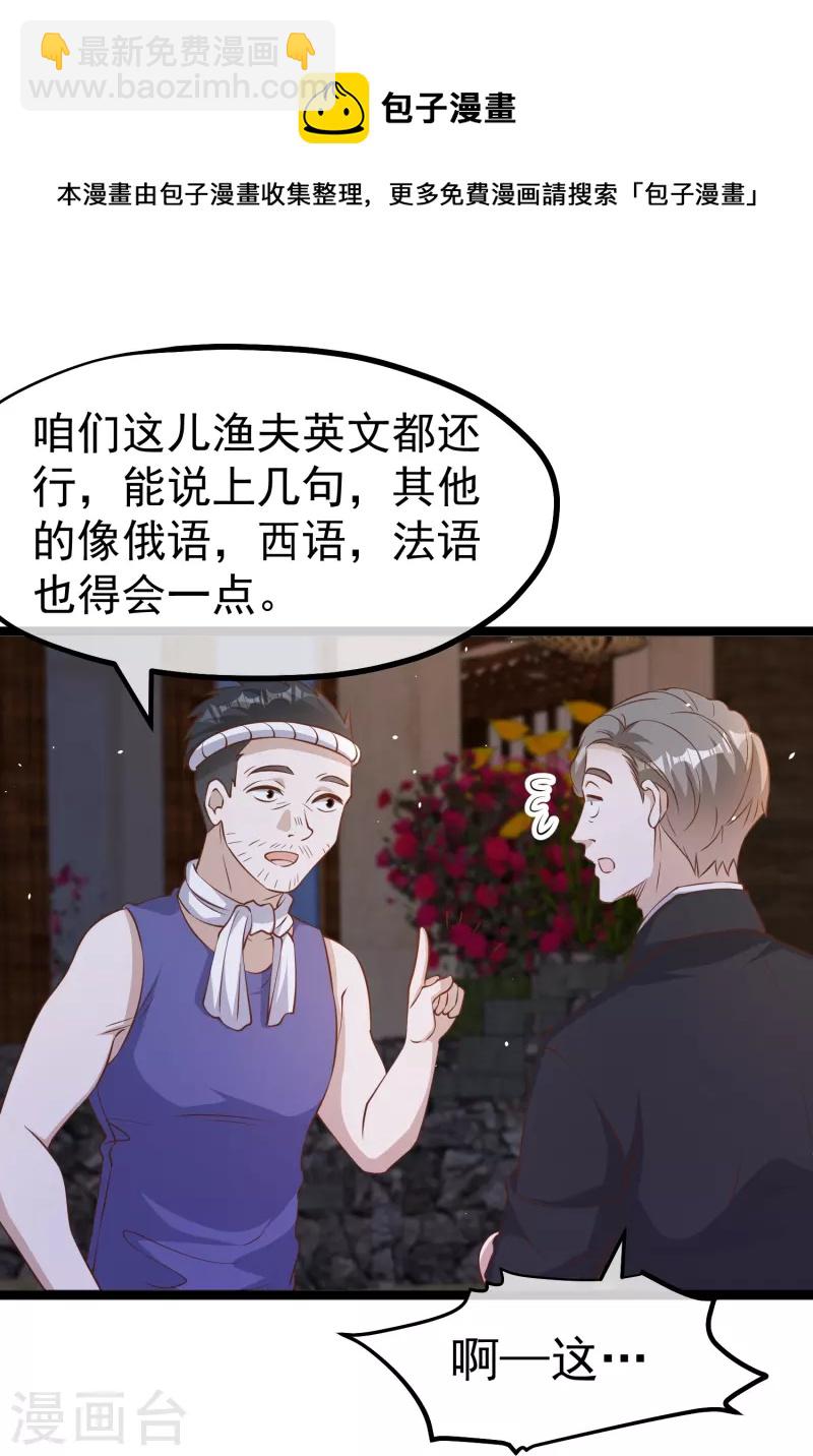 第244话 王聪聪&ldquo;下海&rdquo;-第251话