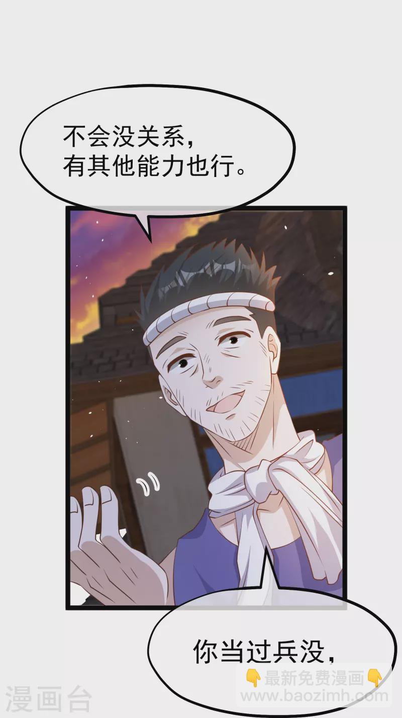 第244话 王聪聪&ldquo;下海&rdquo;-第251话