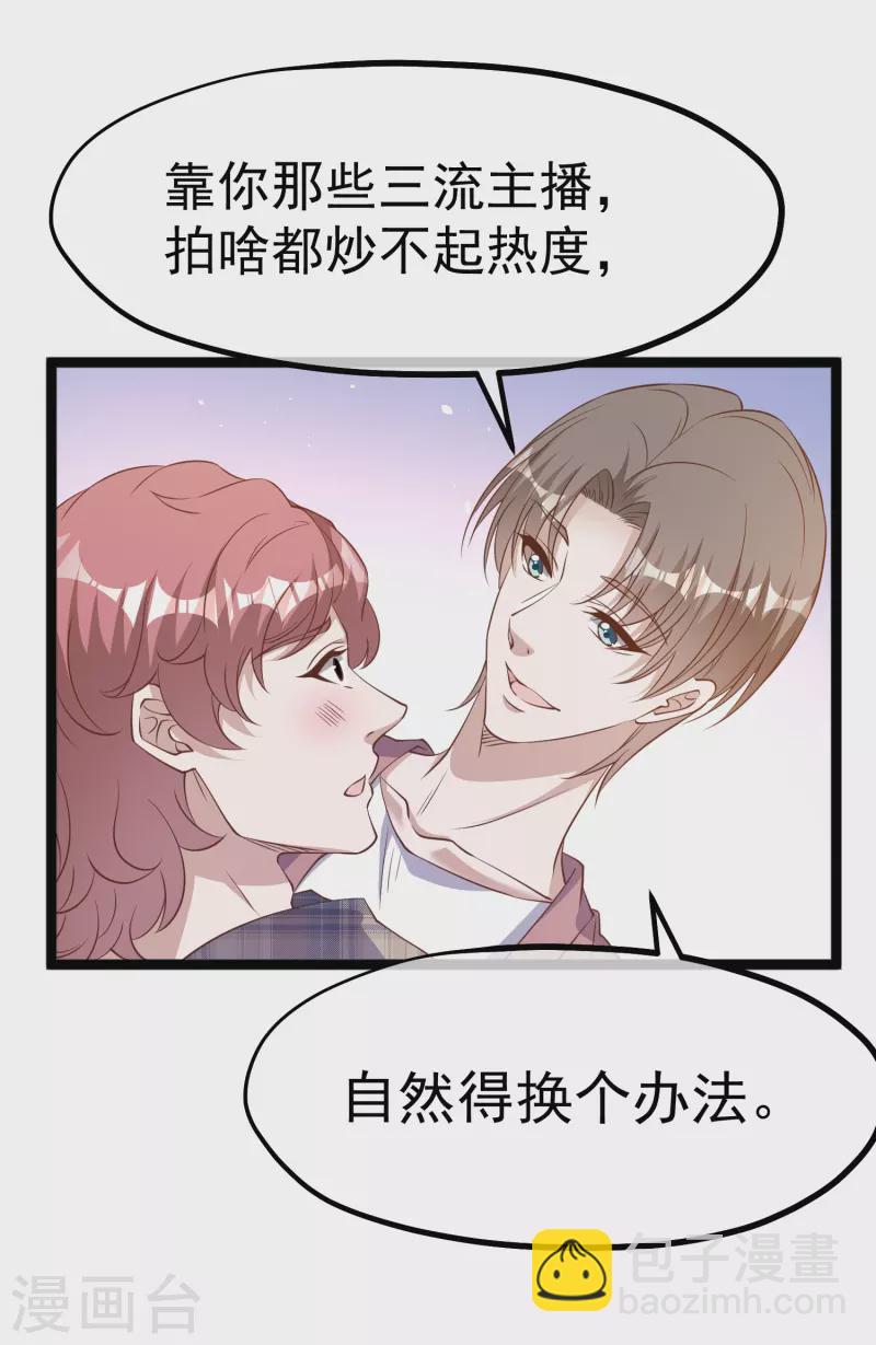 第244话 王聪聪&ldquo;下海&rdquo;-第251话