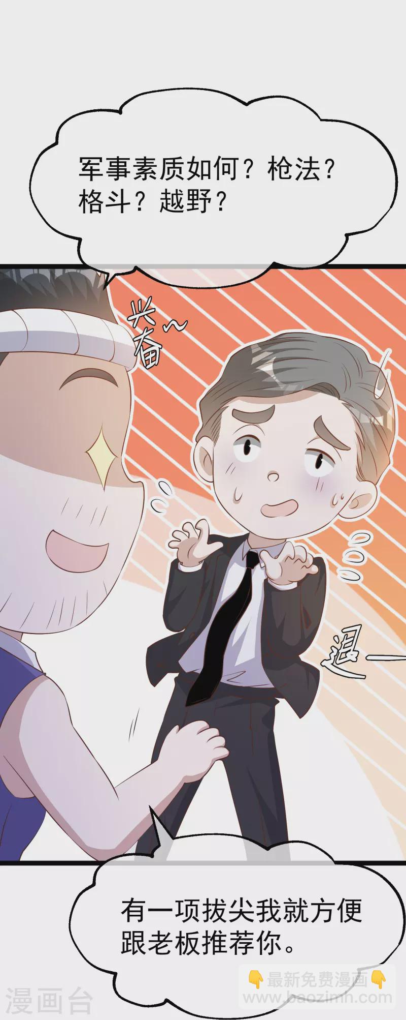 第244话 王聪聪&ldquo;下海&rdquo;-第251话