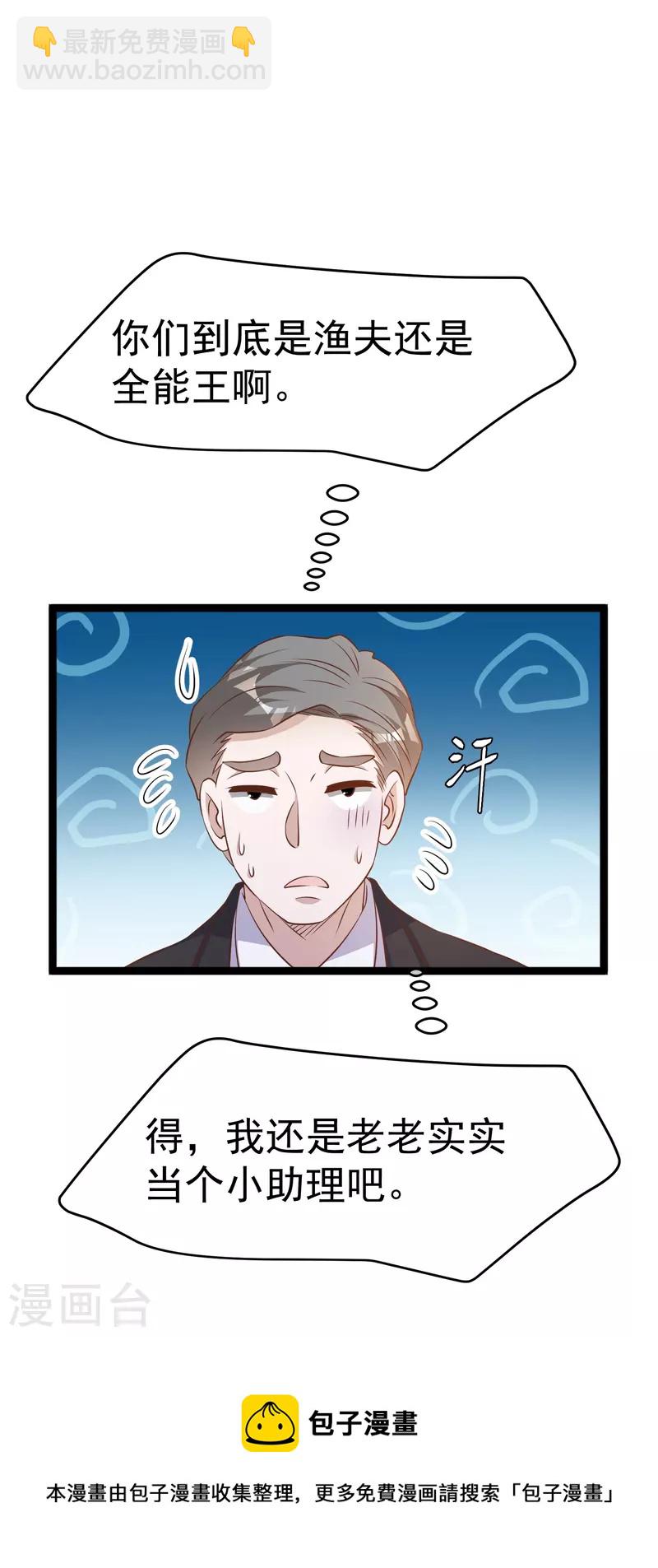 第244话 王聪聪&ldquo;下海&rdquo;-第251话