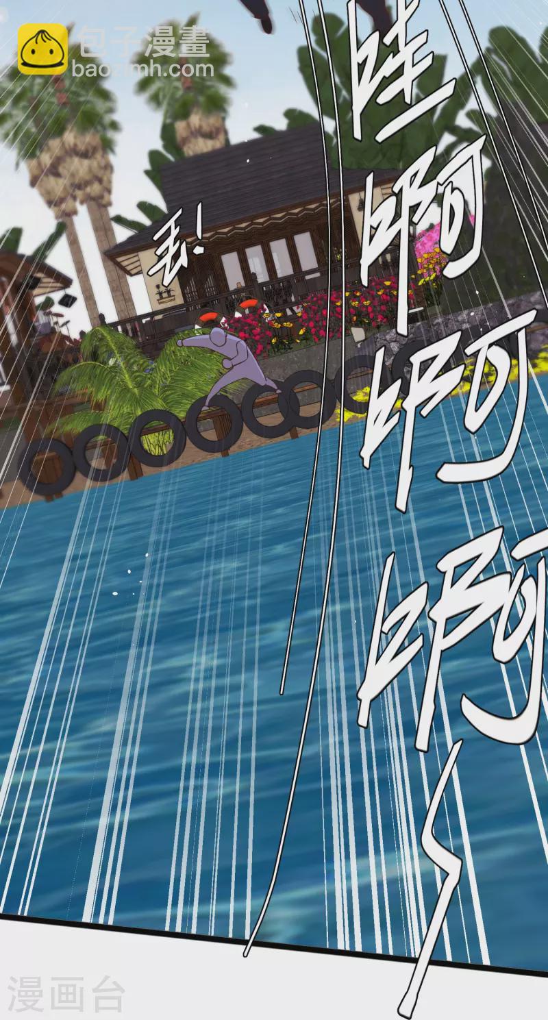 第244话 王聪聪&ldquo;下海&rdquo;-第251话