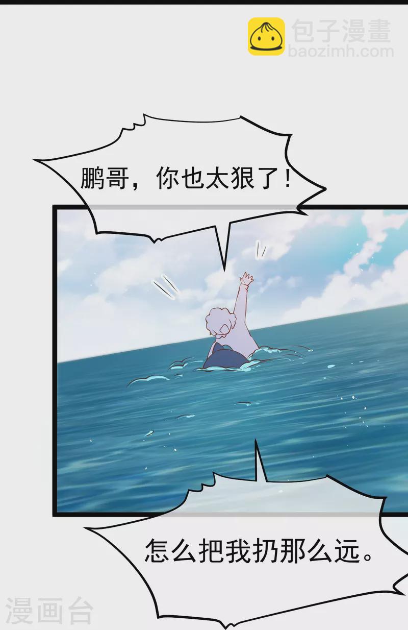 第244话 王聪聪&ldquo;下海&rdquo;-第251话