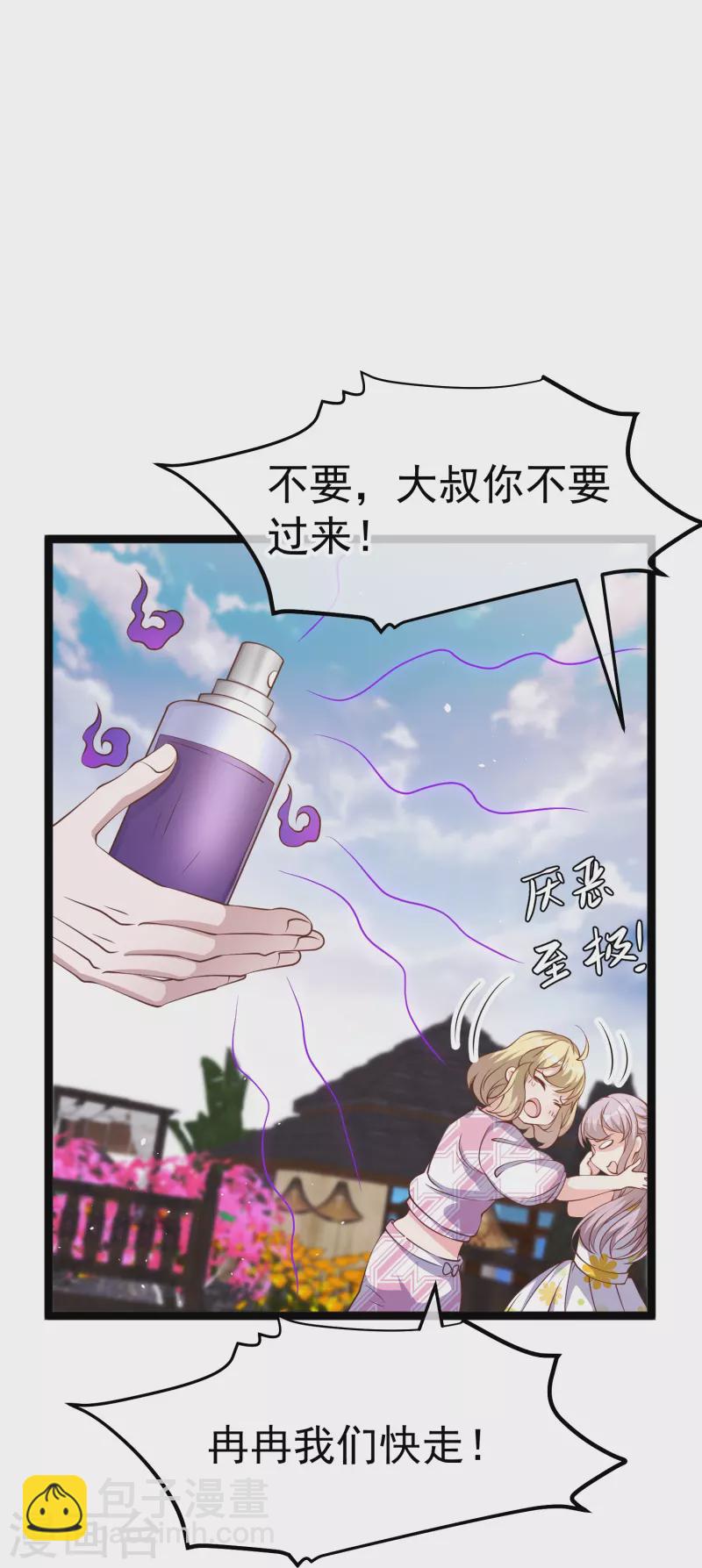 第246话 顶级臭水！-第253话