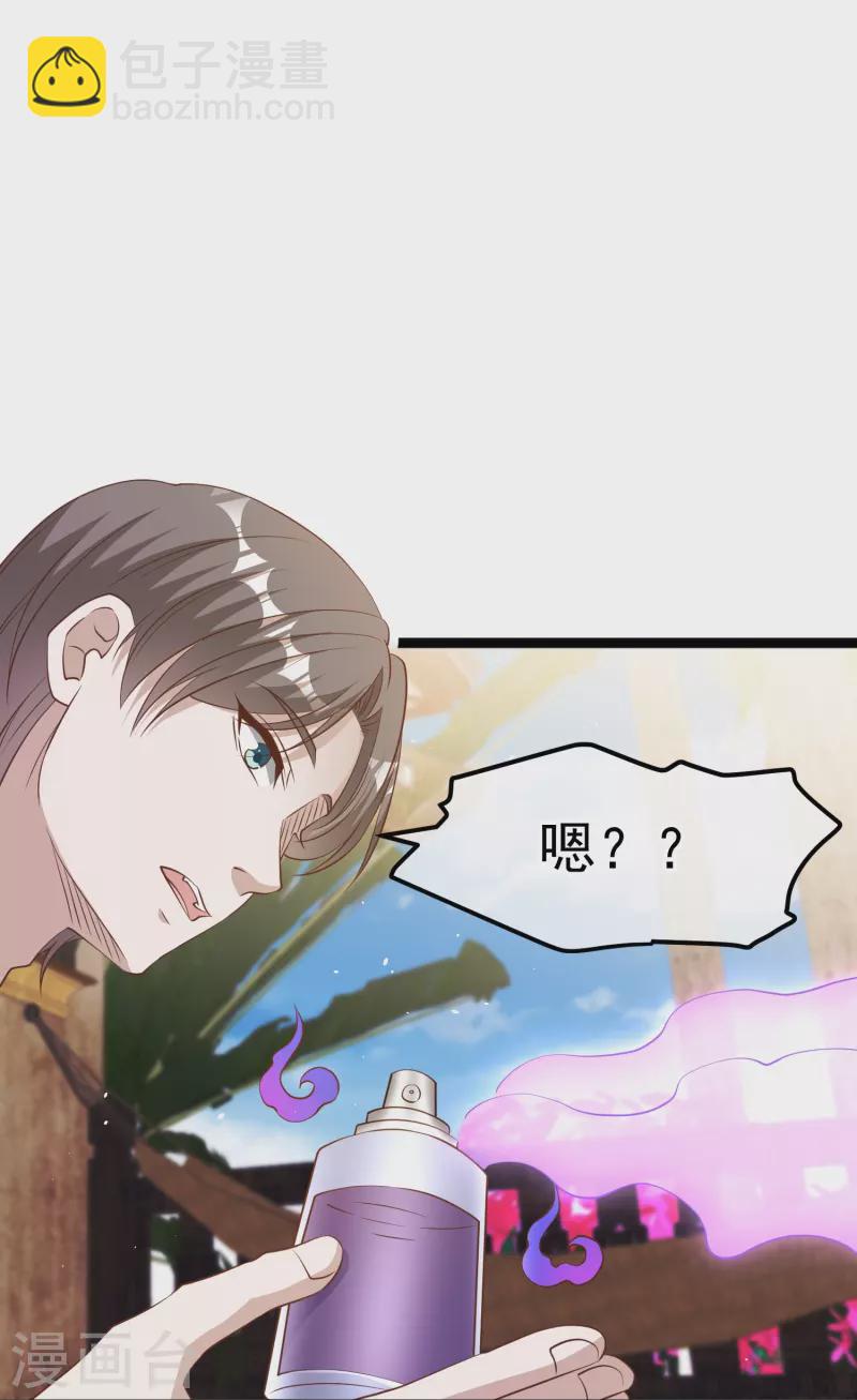 第246话 顶级臭水！-第253话