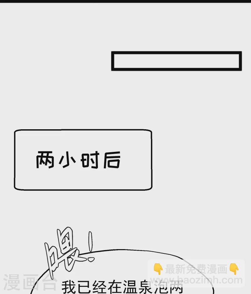 第246话 顶级臭水！-第253话