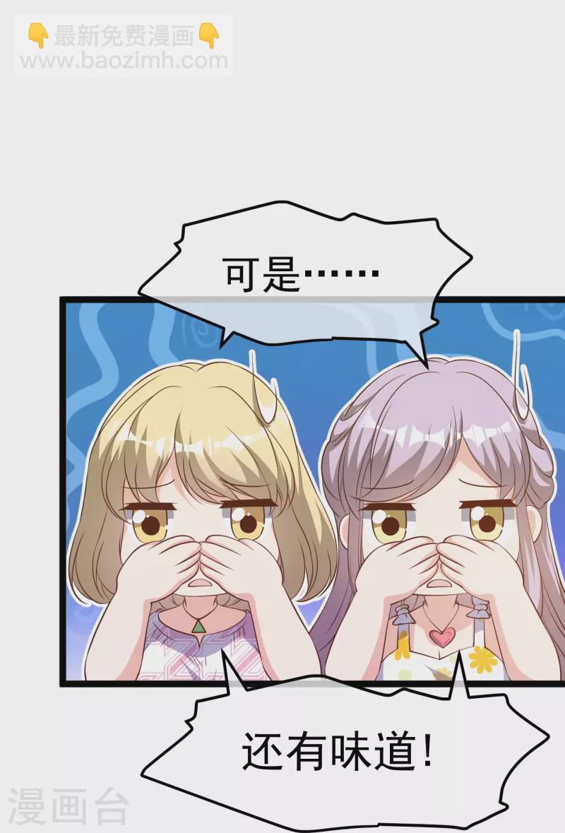 第246话 顶级臭水！-第253话