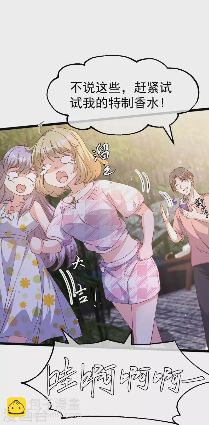第246话 顶级臭水！-第253话