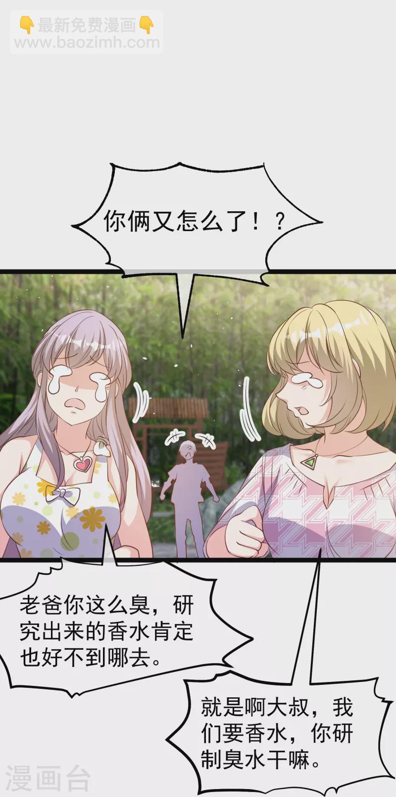 第246话 顶级臭水！-第253话