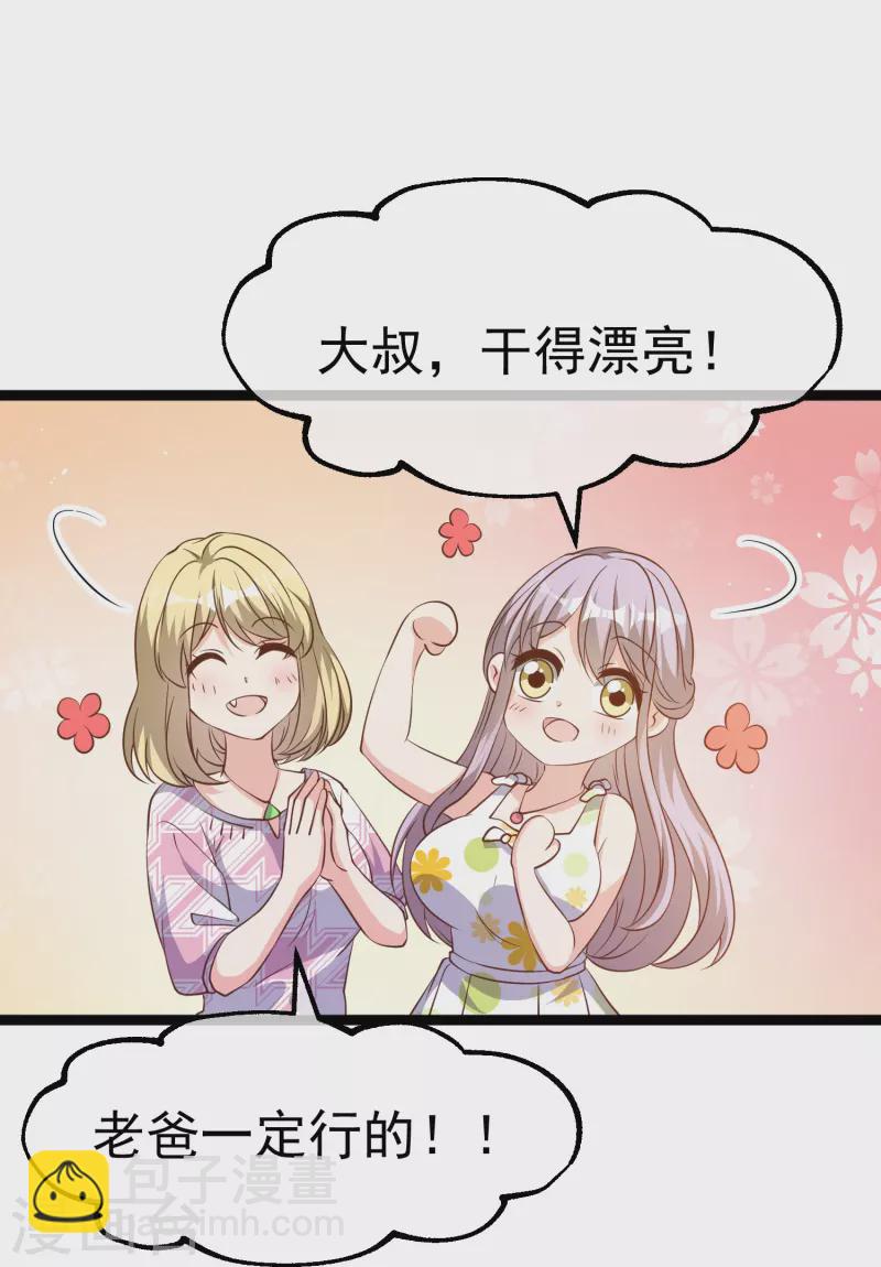 第246话 顶级臭水！-第253话