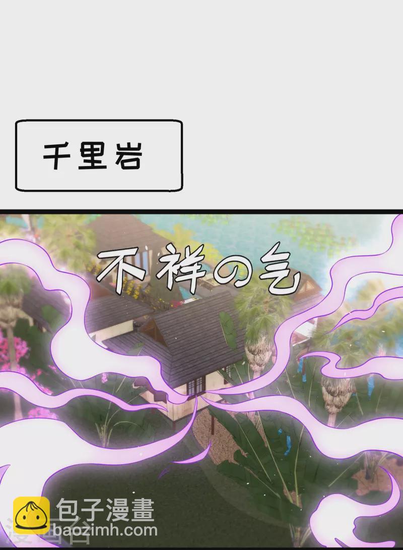 第246话 顶级臭水！-第253话