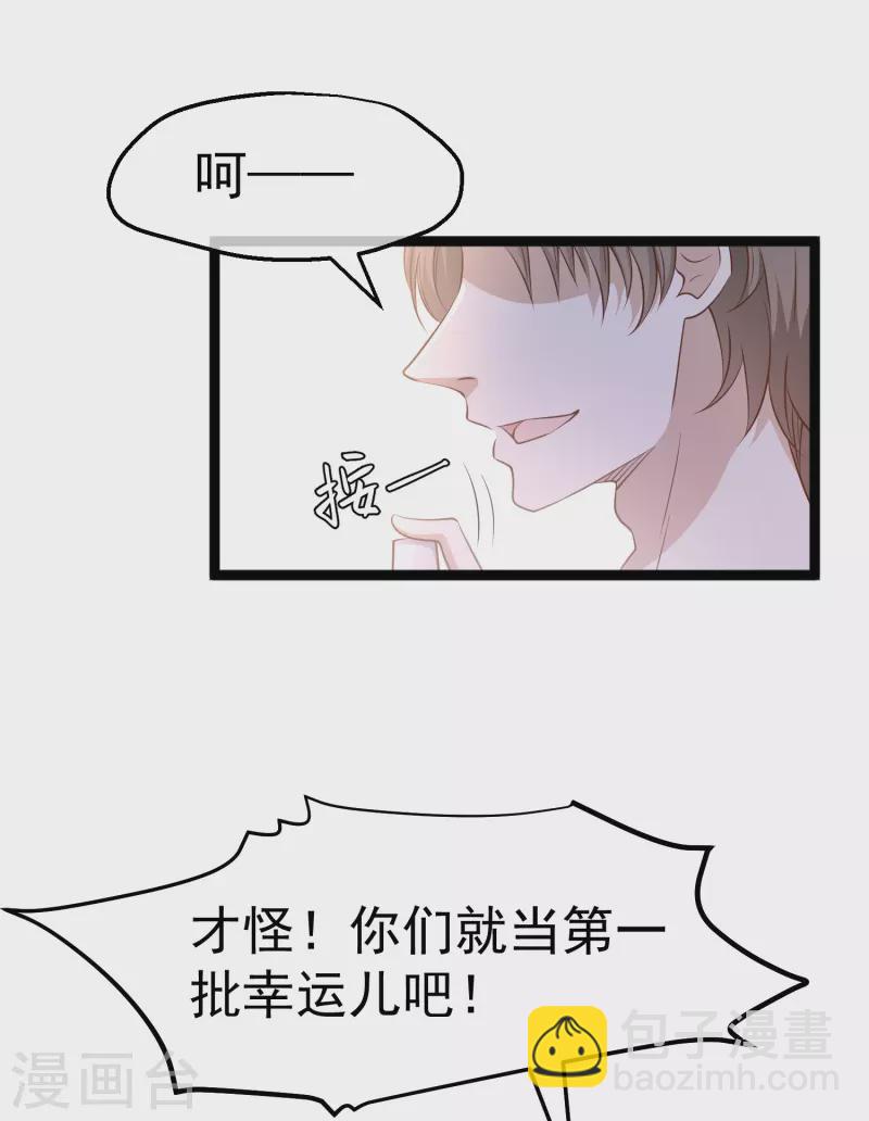 第246话 顶级臭水！-第253话