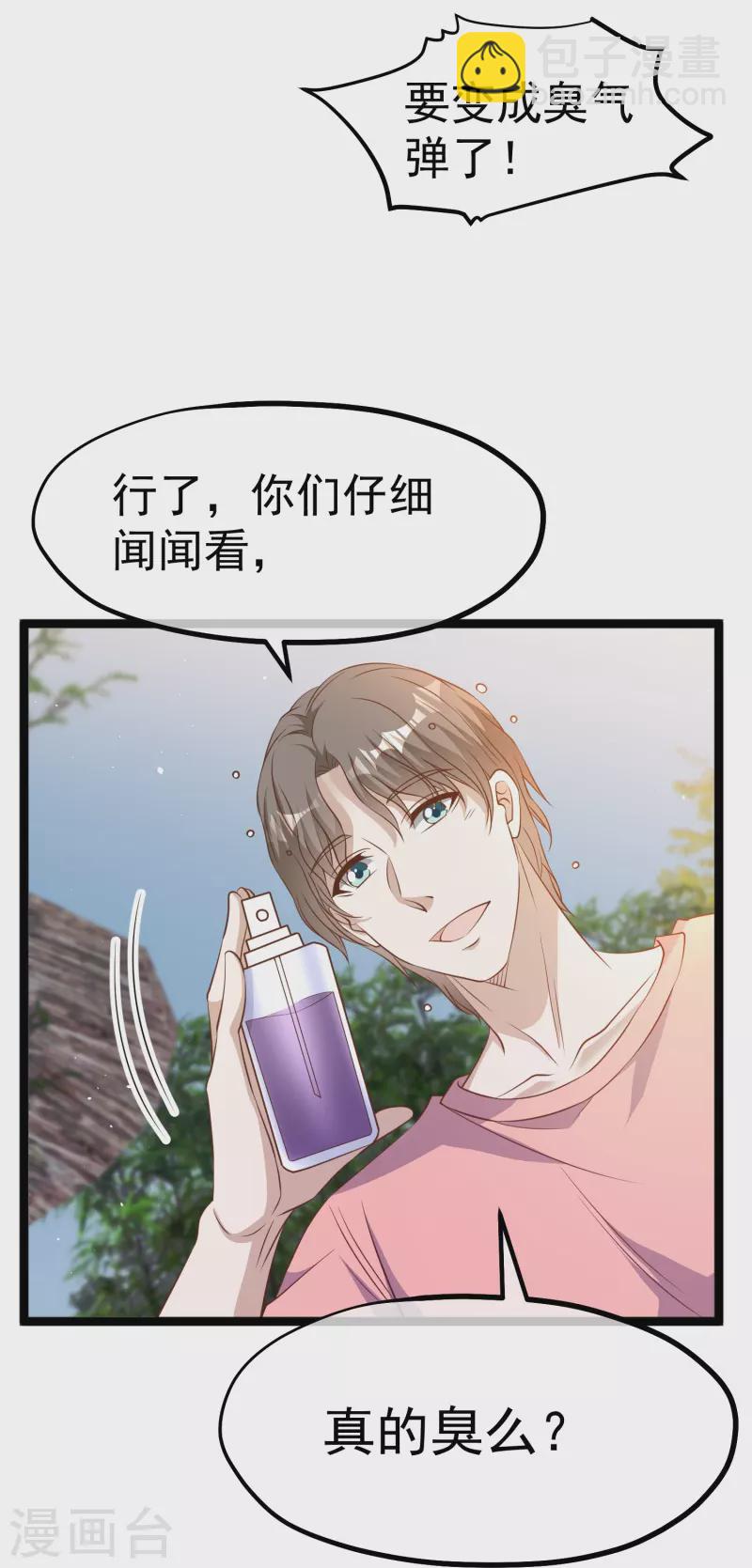 第246话 顶级臭水！-第253话