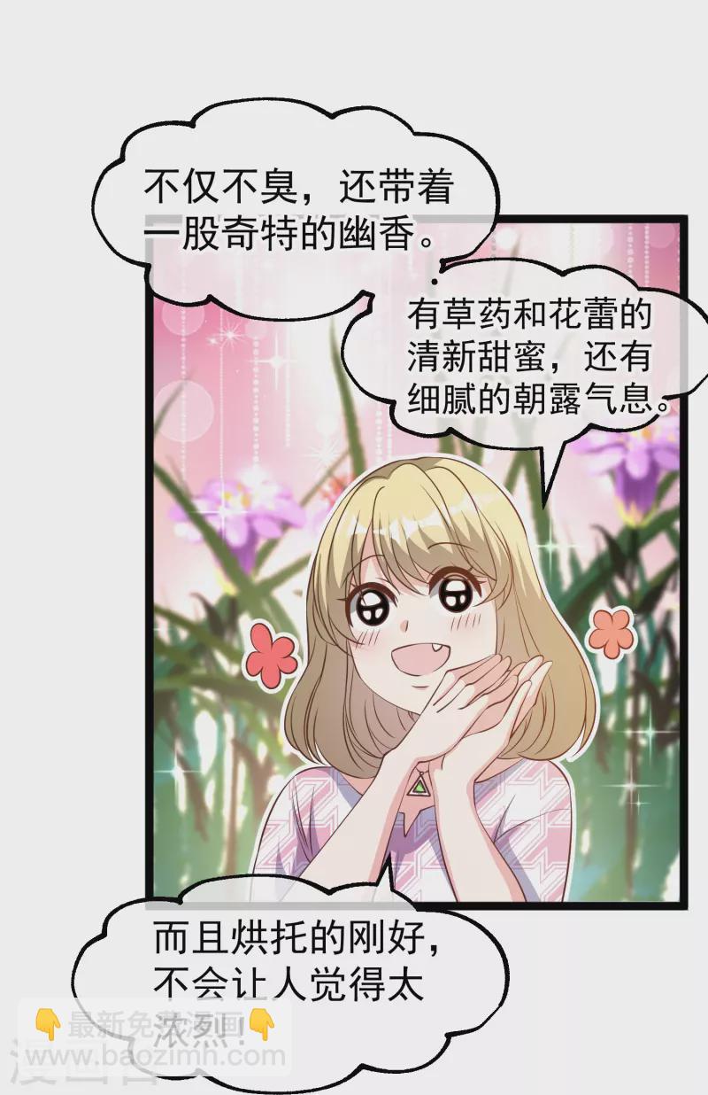 第246话 顶级臭水！-第253话