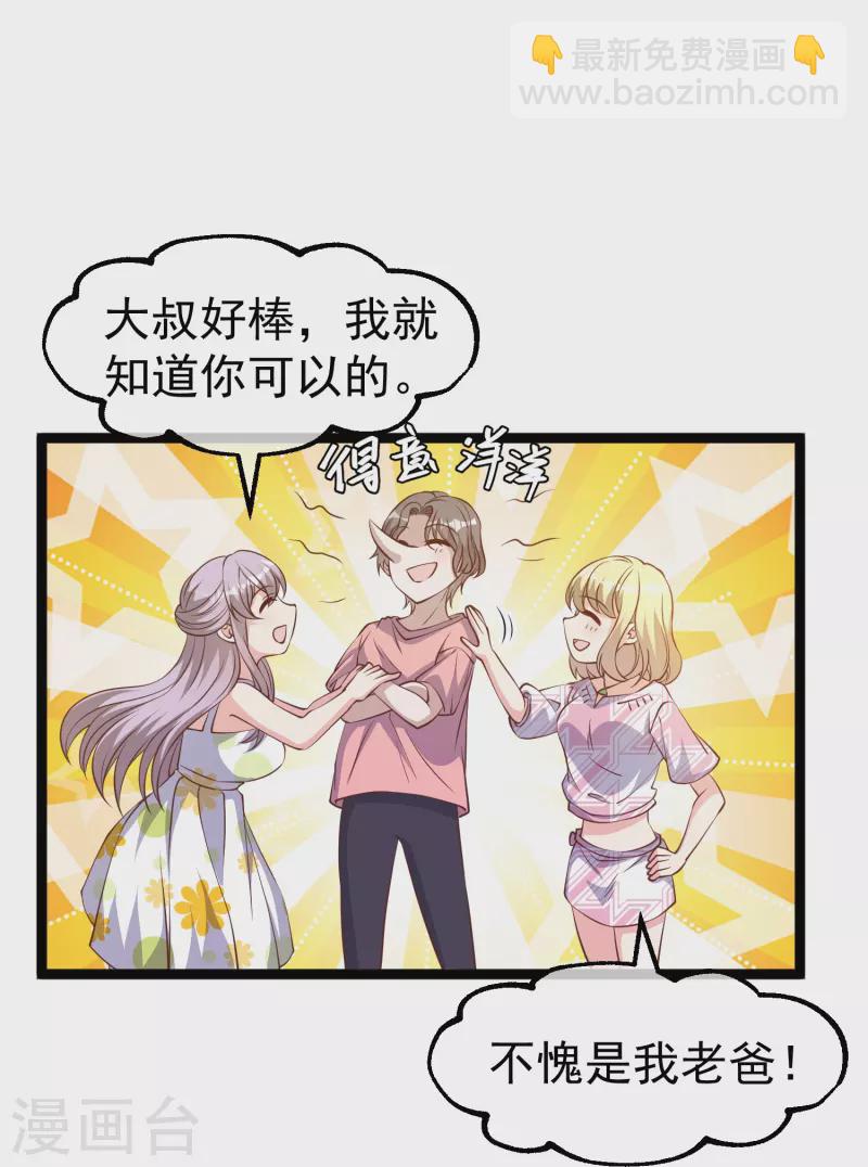 第246话 顶级臭水！-第253话