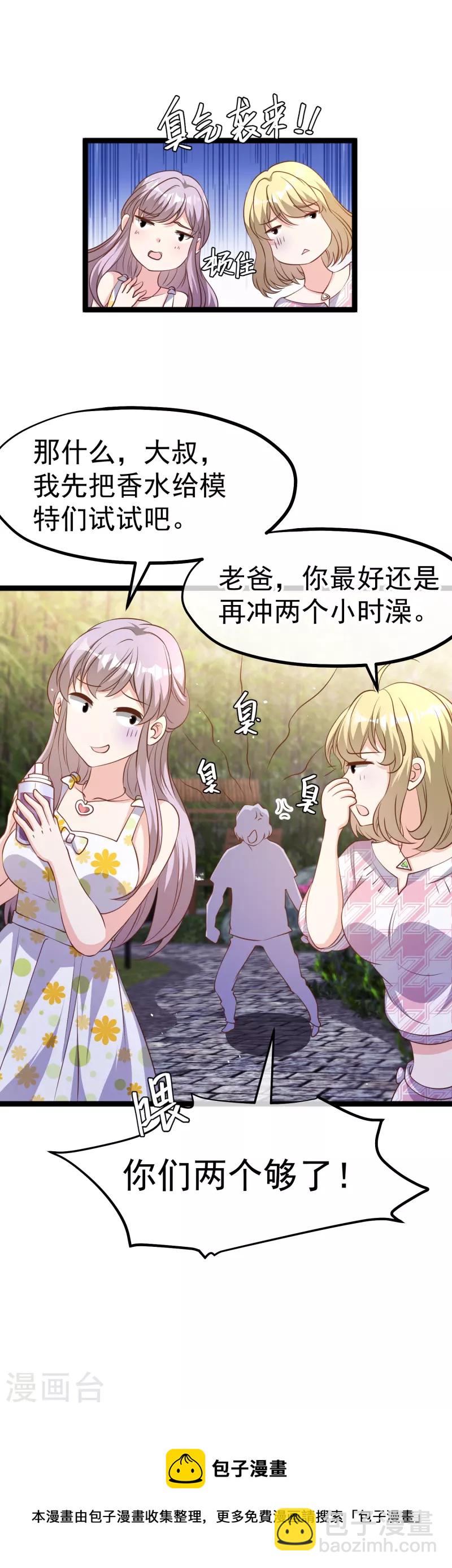 第246话 顶级臭水！-第253话