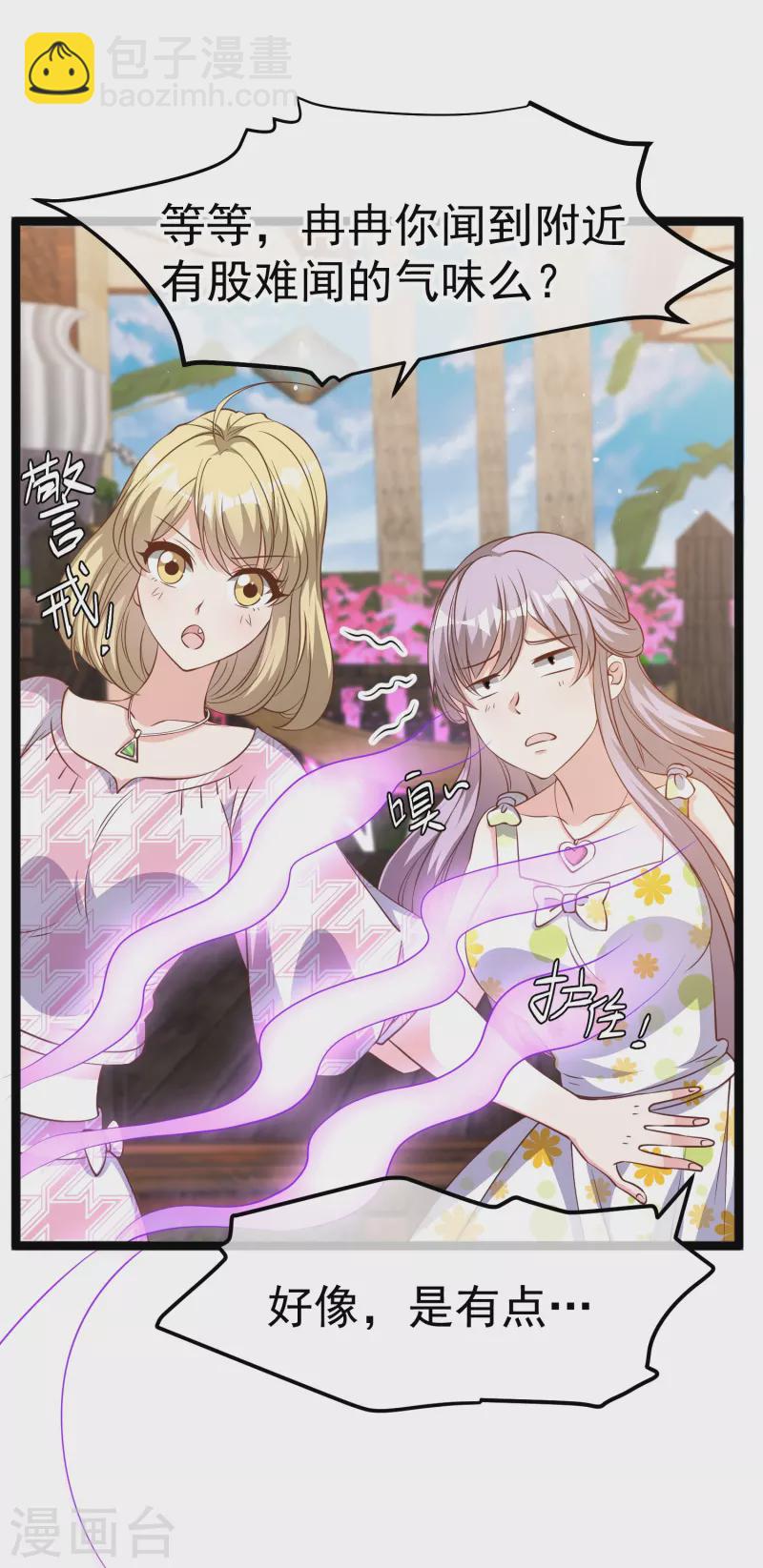 第246话 顶级臭水！-第253话